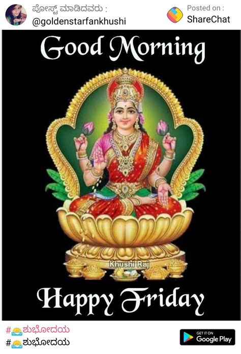 friday is for which hindu god